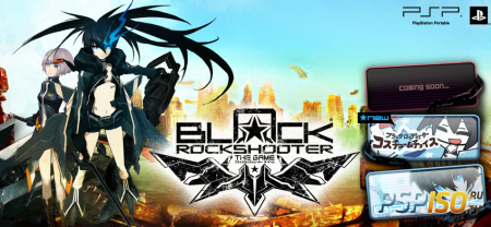 Black Rock Shooter: The Game - 