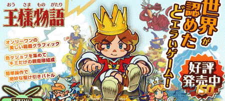 The King, The Demon King and the 7 Princesses: New King Story -   PS Vita