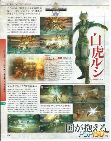     Final Fantasy Type-0!