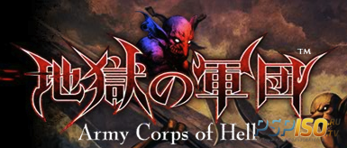 Army Corpse of Hell - +