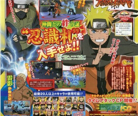 Naruto shippuuden ultimate ninja impact scan: Character Reveal