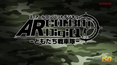 AR Combat DigiQ - -