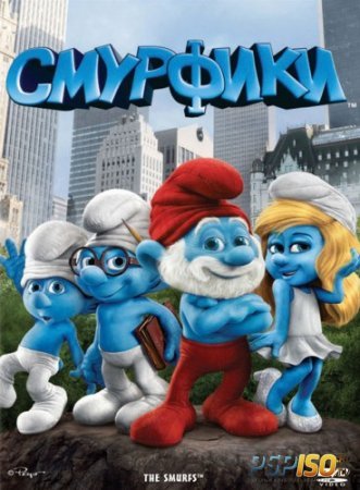  / The Smurfs [2011] DVDRip