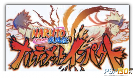 Naruto Shippuuden Ultimate Ninja Impact: Pain vs Iruka/Kakashi