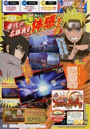   Naruto Shippuden: Ultimate Ninja Impact