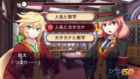 Tanteibu: The Detective Club - Angou to Misshitshu to Kaijin to [JPN]