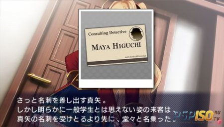 Tanteibu: The Detective Club - Angou to Misshitshu to Kaijin to [JPN]