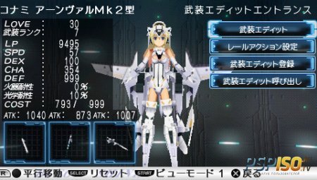 Busou Shinki: Battle Masters Mk. 2 [JPN]
