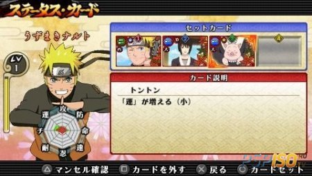 Naruto Shippuuden Ultimate Ninja Impact:  