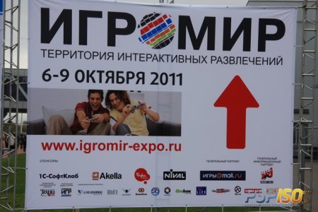 Фото-репортаж о первом дне выставки Игромир 2011