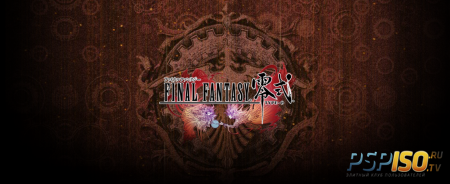 Final Fantasy Type 0 -  