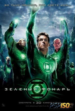   / Green Lantern [2011] BDRip
