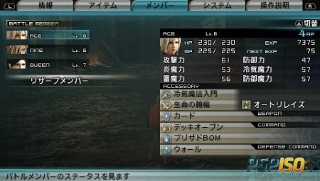 Final Fantasy Type-0 - JPN