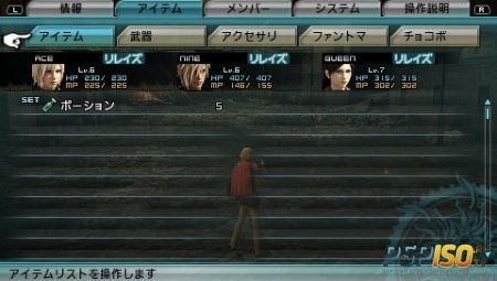 Final Fantasy Type-0 - JPN