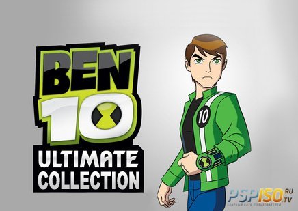 BEN 10 - Collection [ENG] [RePack]