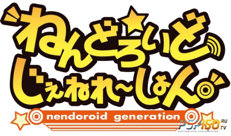 Nendoroid Generation     
