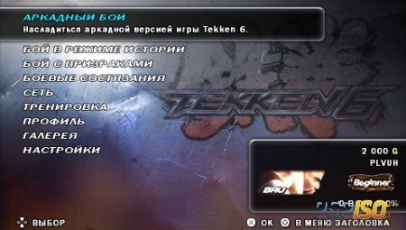 Tekken 6 [RUS] [FullRip]