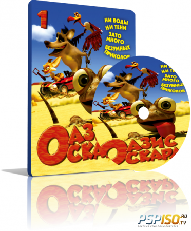   | Oscar's Oasis (2011) [DVDRip]