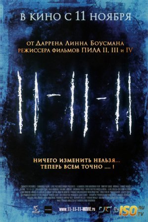 11-11-11 (2011) [DVDRip]