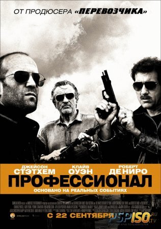  / Killer Elite (2011) [DVDRip]