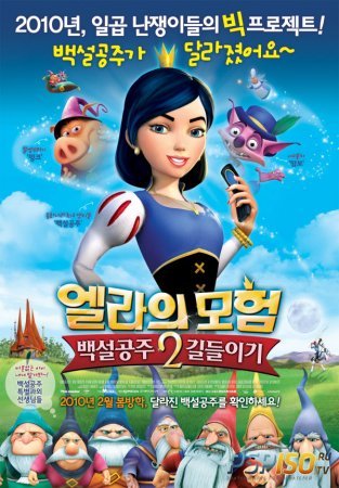    2 / Happily N'Ever After 2 (2009) [HDRip]