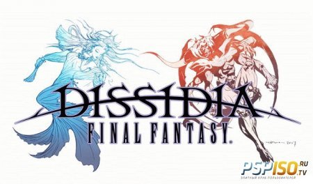 Аж 15(!) тем по игре Dissidia:Final Fantasy