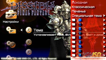  15(!)    Dissidia:Final Fantasy