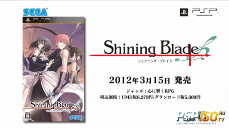 Shining Blade -  