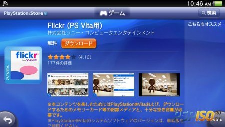  Flickr  PS Vita