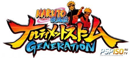    Naruto Shippuuden Generation