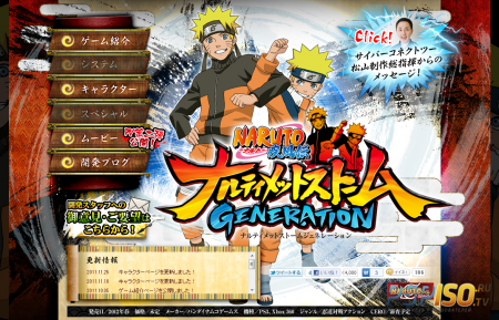   Naruto Shippuden Ultimate Ninja Storm Generation