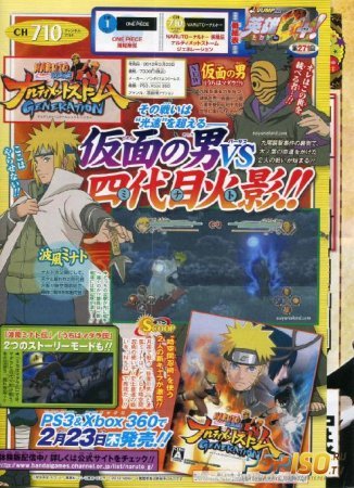   Naruto Shippuden: Ultimate Ninja Storm Generations