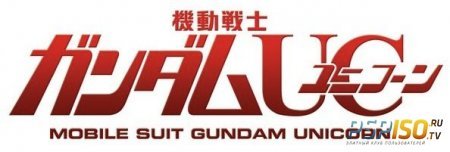 новый трейлер игры Mobile Suit Gundam Unicorn