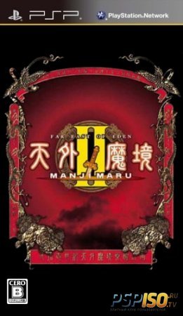 Tengai Makyou II: Manji Maru [JPN]