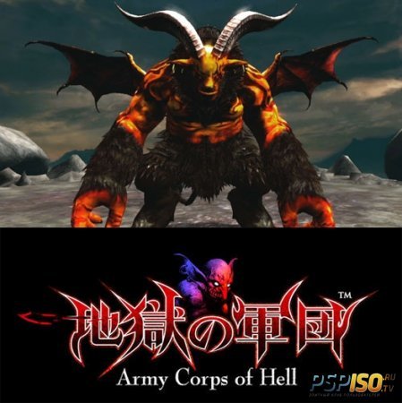 MagicBox: -  Army Corps Of Hell