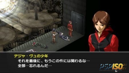   Persona 2: Eternal Punishment  PSP