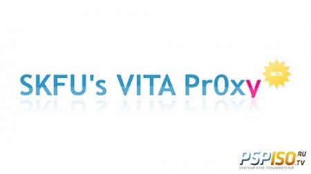 SKFU's Vita Pr0xy - передача файлов с приставок Sony на PS Vita