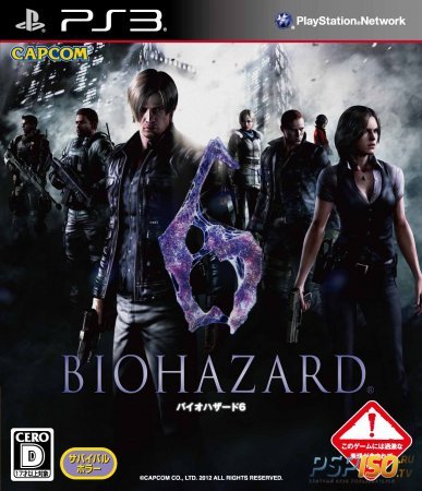   Box Art  Resident Evil 6