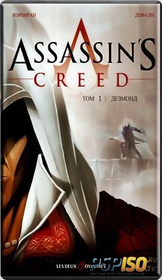 Assassins creed: Desmond (Том 1)