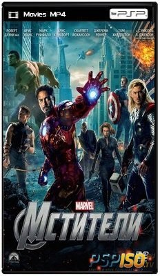  / The Avengers (2012) DRip