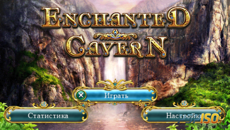 Enchanted Cavern (PSP/RUS)