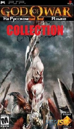 God of War Collection / Бог войны коллекция (PSP/RUS)
