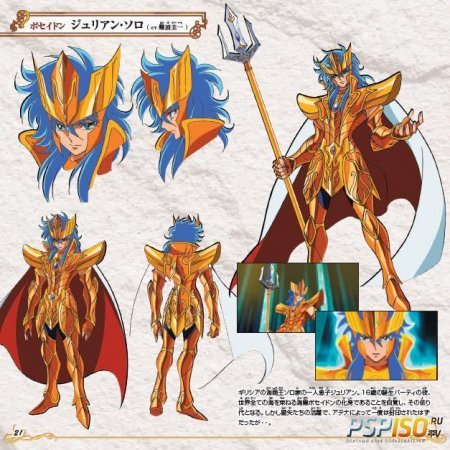 Saint Seiya Omega: Ultimate Cosmo -    
