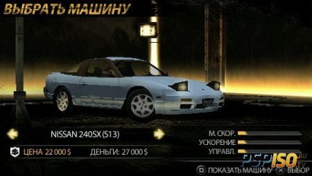Need for Speed Gold Collection (PSP/RUS)