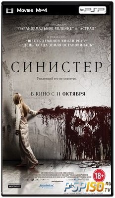  / Sinister (2012) DVDRip