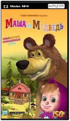 Маша и Медведь: Ход конем/Хит сезона [28-29](2012) DVDRip
