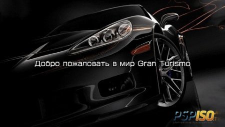 Gran Turismo Collectors Edition (PSP/RUS)