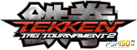 Tekken Tag Tournament 2 [FULL] [RUS] [3.41/3.55/4.21/DEX]