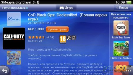 Black Ops Declassified    PS Store