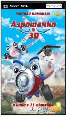  / Sky Force 3D (2012) DVDRip